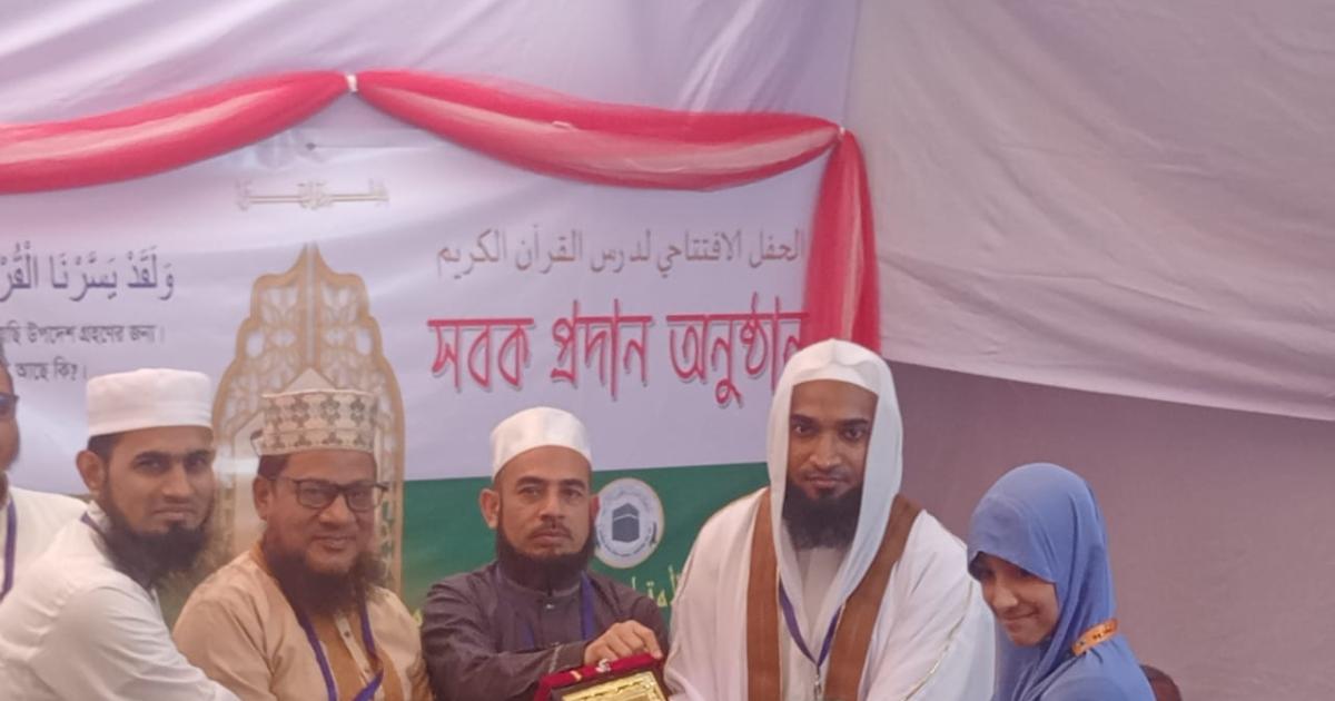 তানযীমুল উম্মাহ হিফয মাদরাসা নারায়ণগঞ্জ শহর শাখায় আল-কুরআন হিফয সমাপনী ও সবক অনুষ্ঠান অনুষ্ঠিত