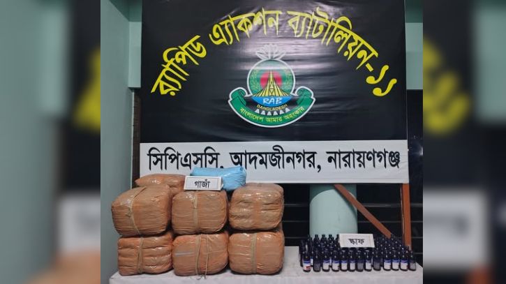 রূপগঞ্জে র‍্যাবের অভিযানে ৫৩ কেজি গাঁজা ও ৭৬ বোতল স্কাফ উদ্ধার