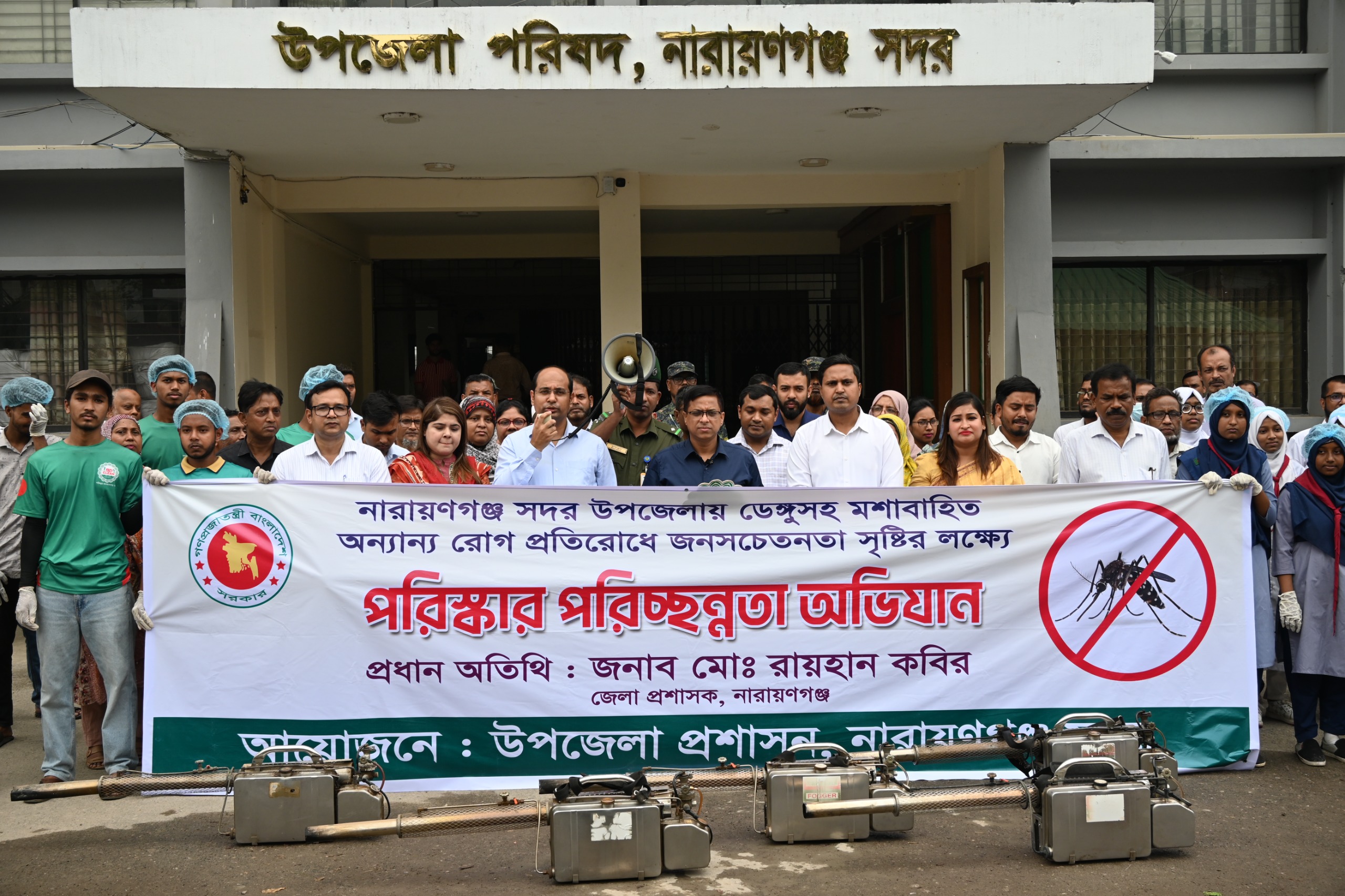 ডেঙ্গু মোকাবিলায় পরিচ্ছন্নতা অভিযান উদ্বোধন ডিসির