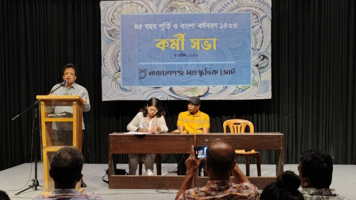 নারায়ণগঞ্জ সাংস্কৃতিক জোটের ৪৫ বছর পূর্তি ও নববর্ষ উদযাপনের প্রস্তুতি: ১১ উপকমিটি গঠন