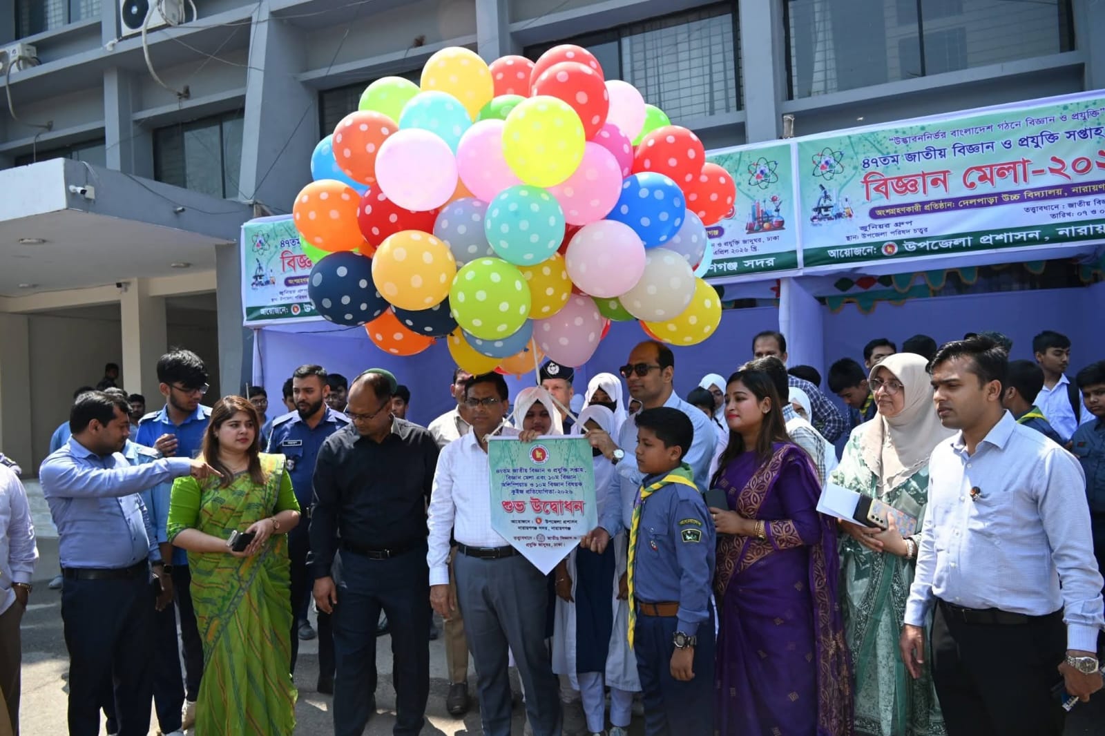 নারায়ণগঞ্জ সদরে ৪৭তম জাতীয় বিজ্ঞান ও প্রযুক্তি সপ্তাহ ও মেলার জমকালো উদ্বোধন