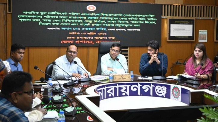 নারায়ণগঞ্জ জেলায় এসএসসি ও সমমান পরীক্ষার প্রস্তুতিমূলক সভা অনুষ্ঠিত