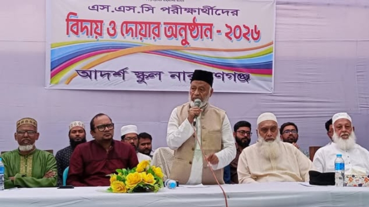 নৈতিকতাসম্পন্ন আদর্শ নাগরিকই গড়বে সমৃদ্ধ বাংলাদেশ: নারায়ণগঞ্জ আদর্শ স্কুলে দোয়া ও বিদায় অনুষ্ঠানে মাওলানা মইনুদ্দিন