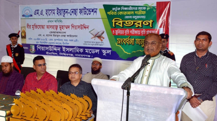 সিদ্ধিরগঞ্জে শিক্ষার্থীদের মাঝে কোরআন বিতরণ ও বৃত্তিপ্রাপ্তদের সংবর্ধনা