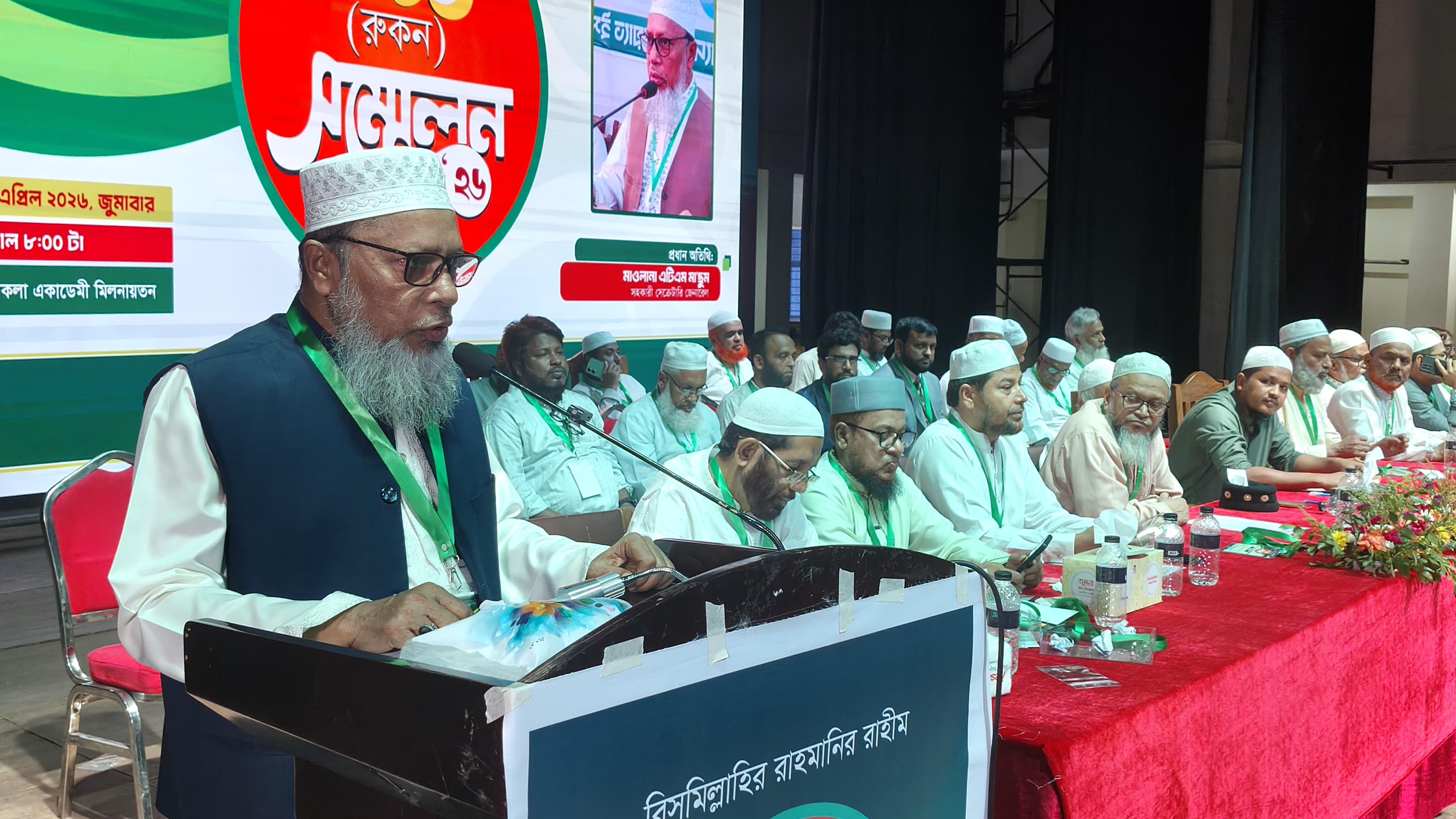 নারায়ণগঞ্জ মহানগরীর রুকন সম্মেলন '২৬*