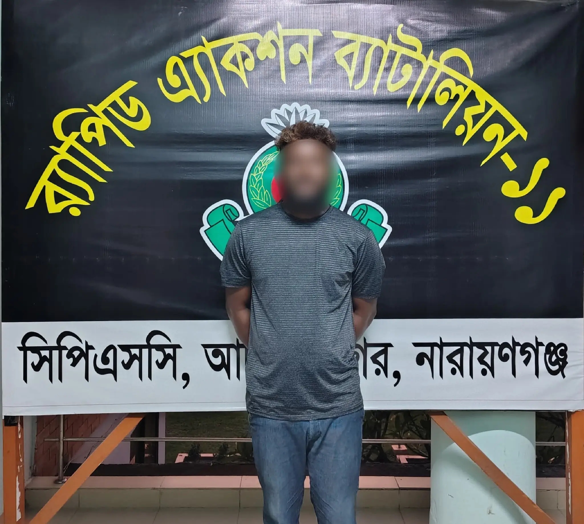 নারায়ণগঞ্জের সোনারগাঁয়ের ২৮ মামলার আসামি শীর্ষ সন্ত্রাসী 'কাইল্লা রক্সি'কে গ্রেফতার করেছে র‍্যাব-১১