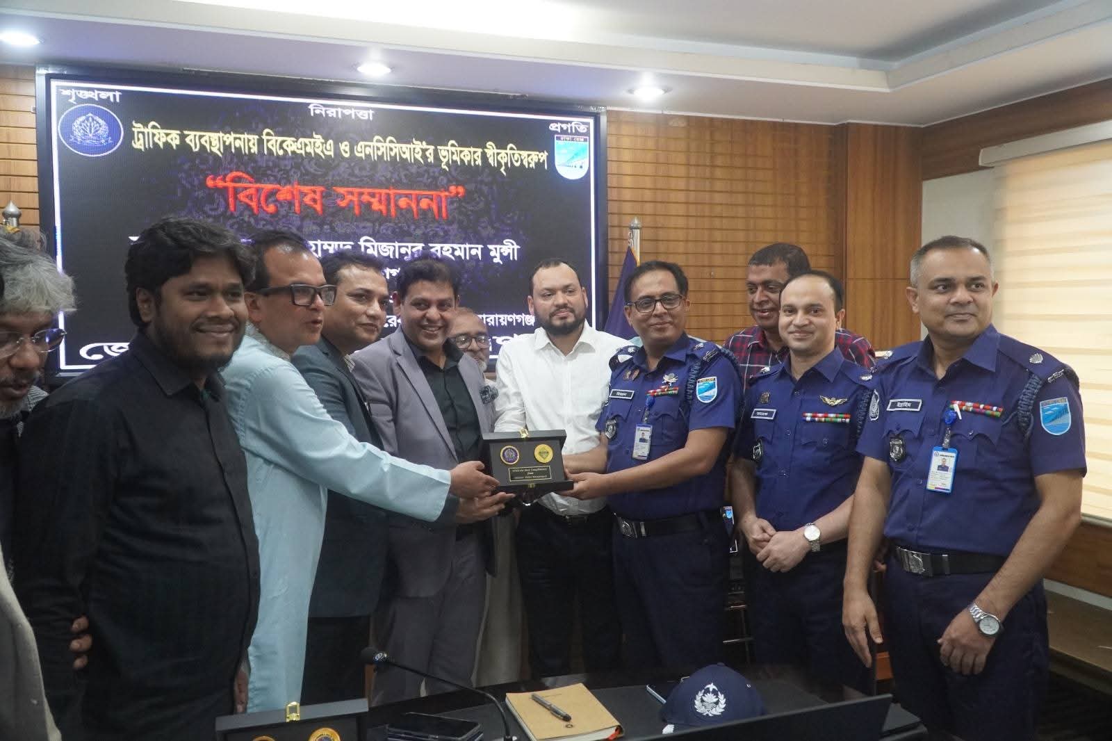 নারায়ণগঞ্জ জেলা পুলিশের পক্ষ থেকে ট্রাফিক ব্যবস্থাপনায় বিকেএমইএ ও চেম্বার অব কমার্স'কে  "বিশেষ সম্মাননা" প্রদান।