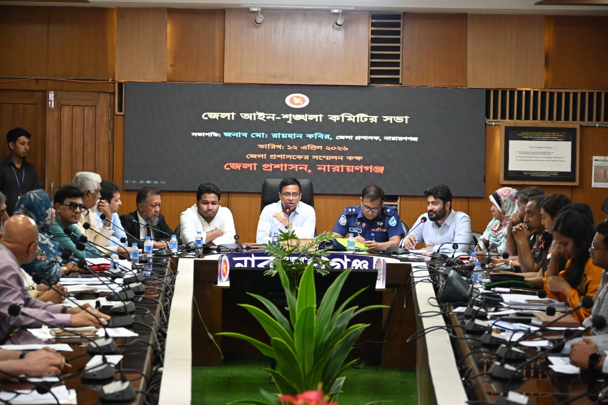 নারায়ণগঞ্জে জেলা আইন-শৃঙ্খলা কমিটির সভা অনুষ্ঠিত: জননিরাপত্তায় সমন্বিত প্রচেষ্টার আহ্বান