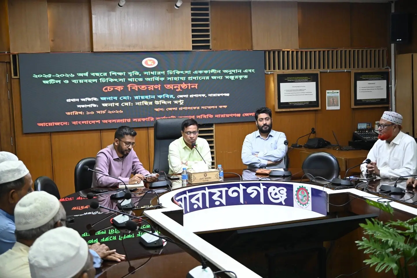 নারায়ণগঞ্জে শিক্ষা বৃত্তি ও চিকিৎসা সহায়তায় আর্থিক অনুদানের চেক বিতরণ