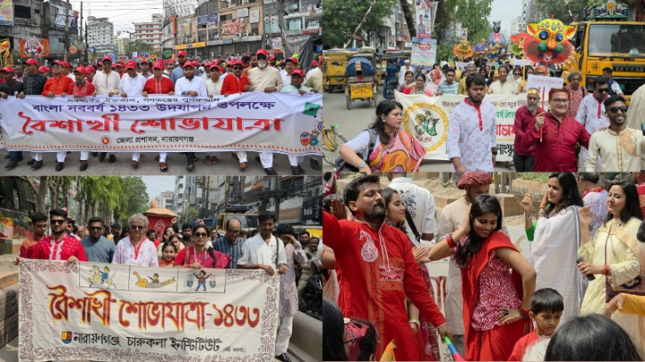 ঢাক-ঢোলের তালে নারায়ণগঞ্জে বর্ণাঢ্য আয়োজনে নববর্ষ বরণ