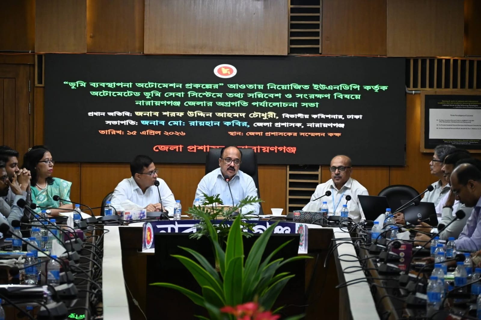 নারায়ণগঞ্জে ভূমি সেবা অটোমেশন প্রকল্পের অগ্রগতি পর্যালোচনা সভা অনুষ্ঠিত