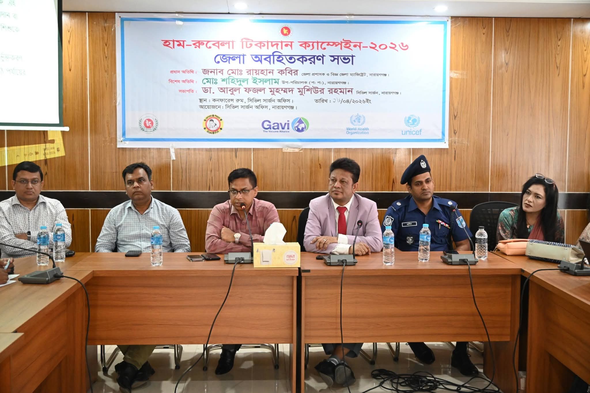 নারায়ণগঞ্জে হাম-রুবেলা টিকাদান ক্যাম্পেইন নিয়ে জেলা অবহিতকরণ সভা অনুষ্ঠিত