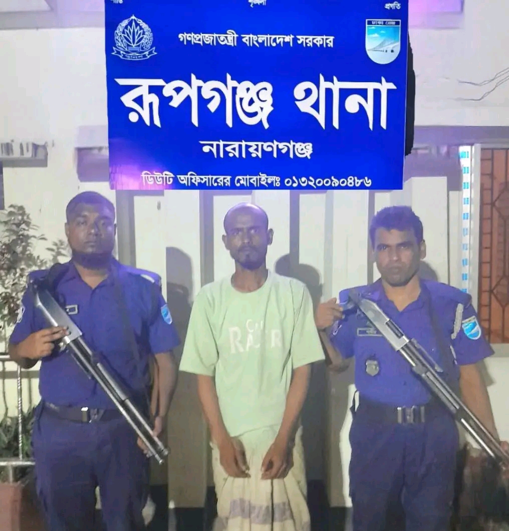 রূপগঞ্জে ১৫ পিস ইয়াবাসহ মাদক কারবারি গ্রেফতার