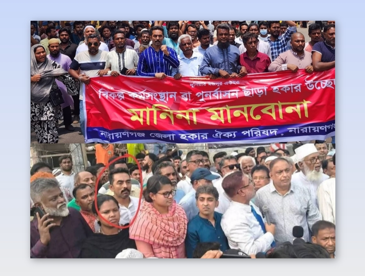 হকার উচ্ছেদ ও পুনর্বাসন ইস্যুতে গণসংহতি নেতা অঞ্জনের ‘দ্বি-মুখী’ নীতি: ফুঁসে উঠছে নগরবাসী