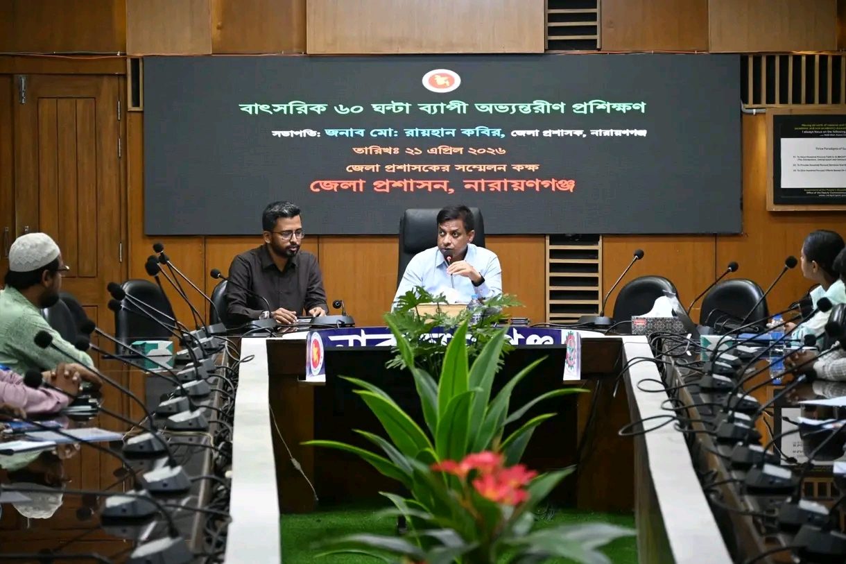 নারায়ণগঞ্জে সেবার মান বৃদ্ধিতে ৬০ ঘণ্টাব্যাপী অভ্যন্তরীণ প্রশিক্ষণের আয়োজন