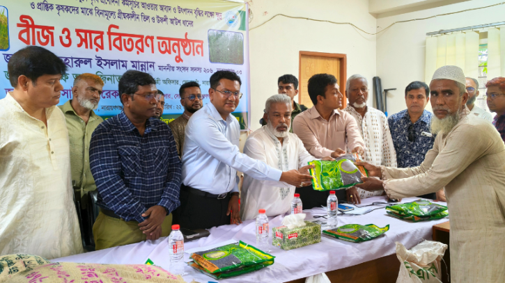 সোনারগাঁয়ে ৫০০ ক্ষুদ্র ও প্রান্তিক কৃষকের মাঝে বিনামূল্যে সার ও বীজ বিতরণ