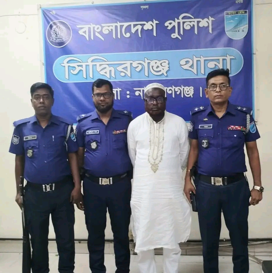 সিদ্ধিরগঞ্জে বৈষম্যবিরোধী হত্যা মামলার পলাতক আসামি সাবেক কাউন্সিলর সিরাজ মন্ডল গ্রেফতার