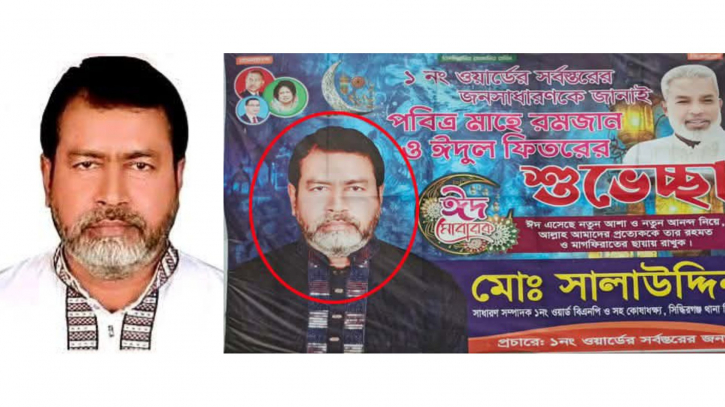 সরকারি জায়গা দখল ও চাঁদাবাজি: সিদ্ধিরগঞ্জে বিএনপি নেতা সালাউদ্দিন গ্রেফতার