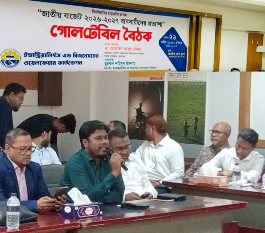 আসন্ন বাজেটে উদ্যোক্তা ও বিনিয়োগবান্ধব নীতিমালার দাবি ব্যবসায়ীদের