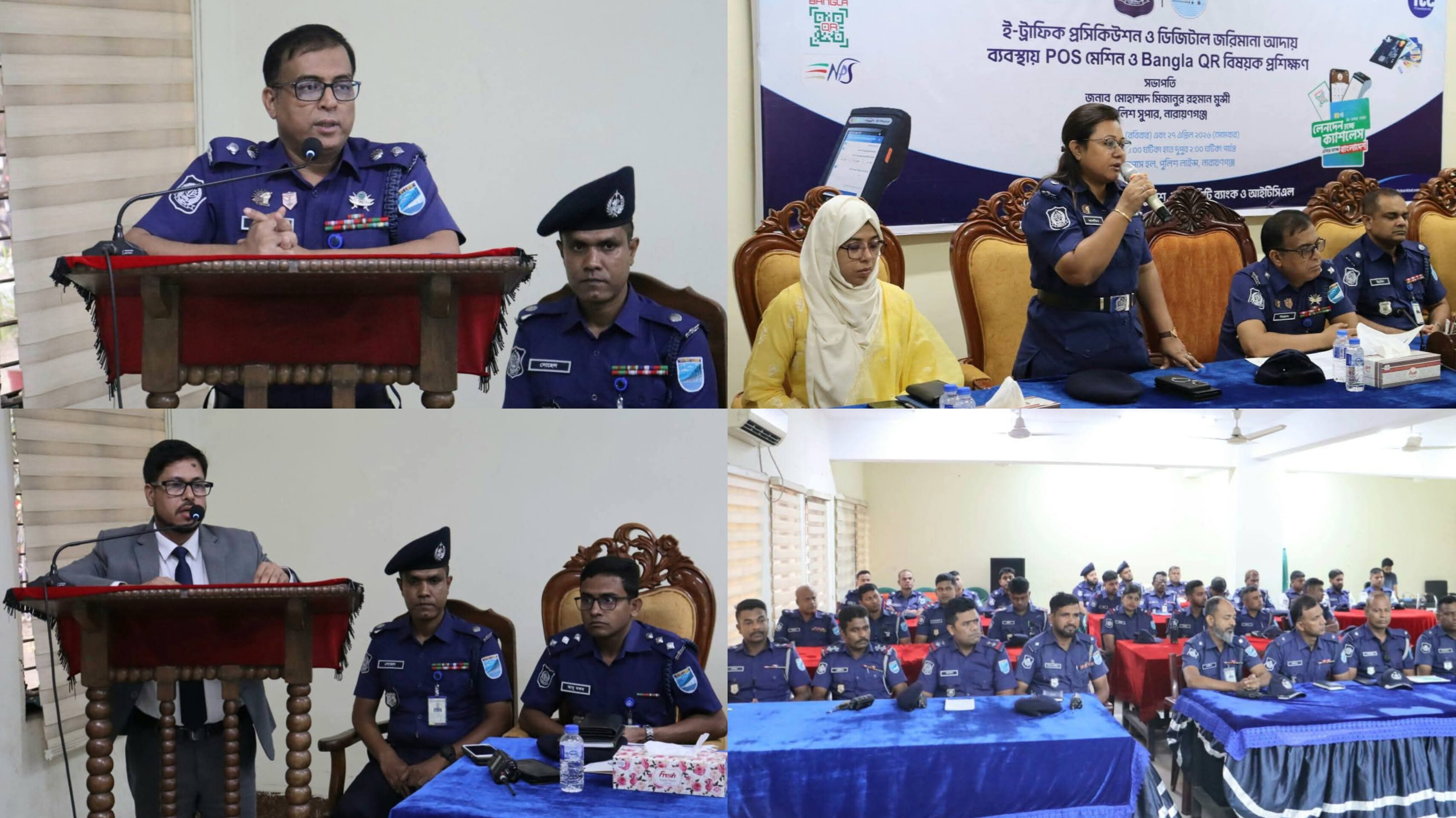 নারায়ণগঞ্জে ট্রাফিক ব্যবস্থাপনায় আধুনিকায়ন: ই-ট্রাফিক ও ক্যাশলেস লেনদেনের প্রশিক্ষণ শুরু