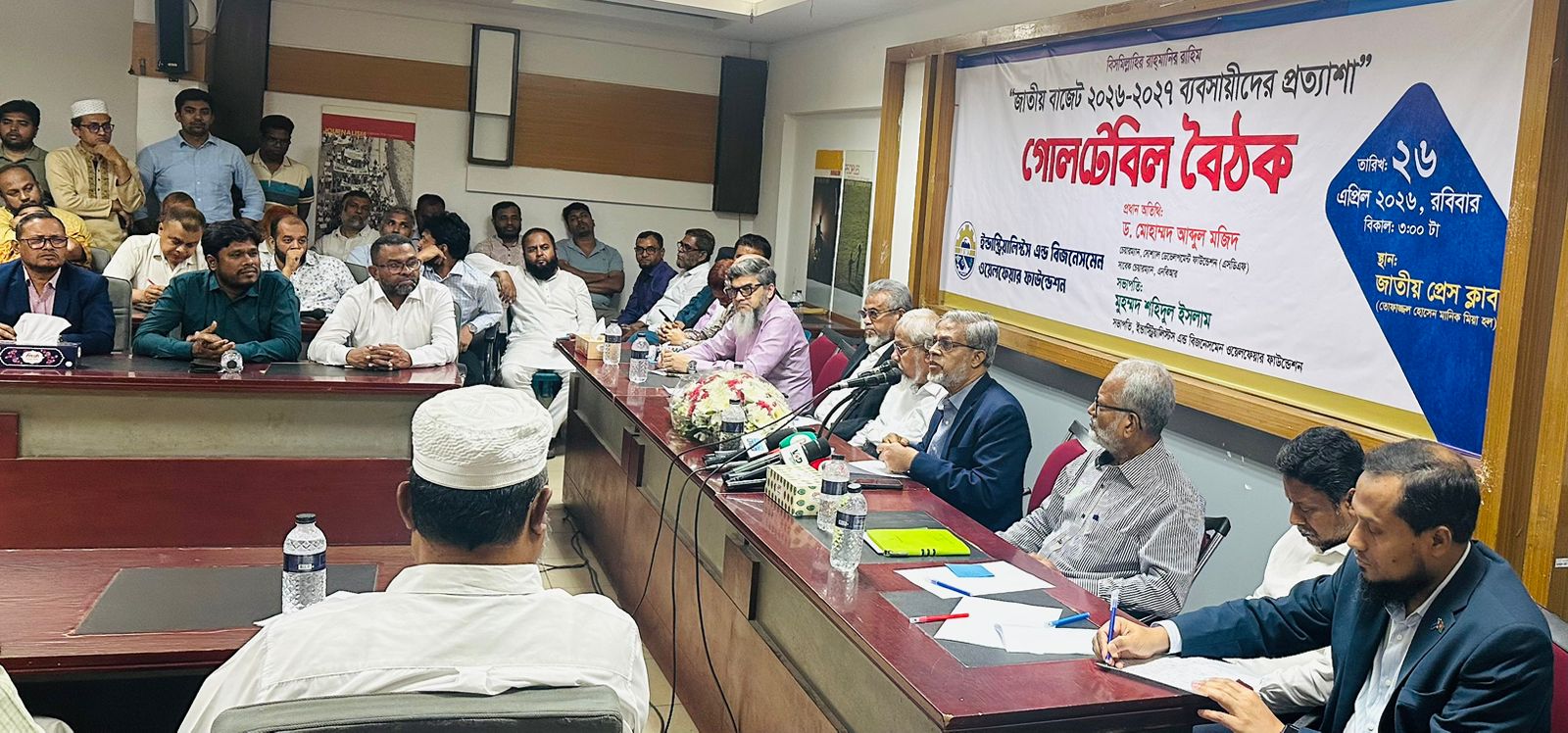 আসন্ন বাজেটে উদ্যোক্তা ও বিনিয়োগবান্ধব নীতিমালার দাবি ব্যবসায়ীদের