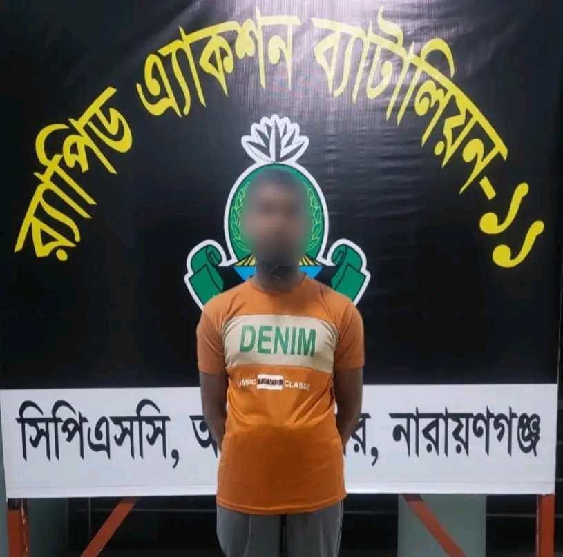 নারায়ণগঞ্জের বন্দরে ৪র্থ শ্রেণীর ছাত্রীকে ধর্ষণ: প্রধান আসামি ইউসুফ র‍্যাবের হাতে গ্রেফতার
