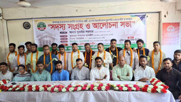 রূপগঞ্জে এনসিপি’র সম্মেলন: বিএনপি ও গণঅধিকার পরিষদের অর্ধশত নেতাকর্মীর যোগদান
