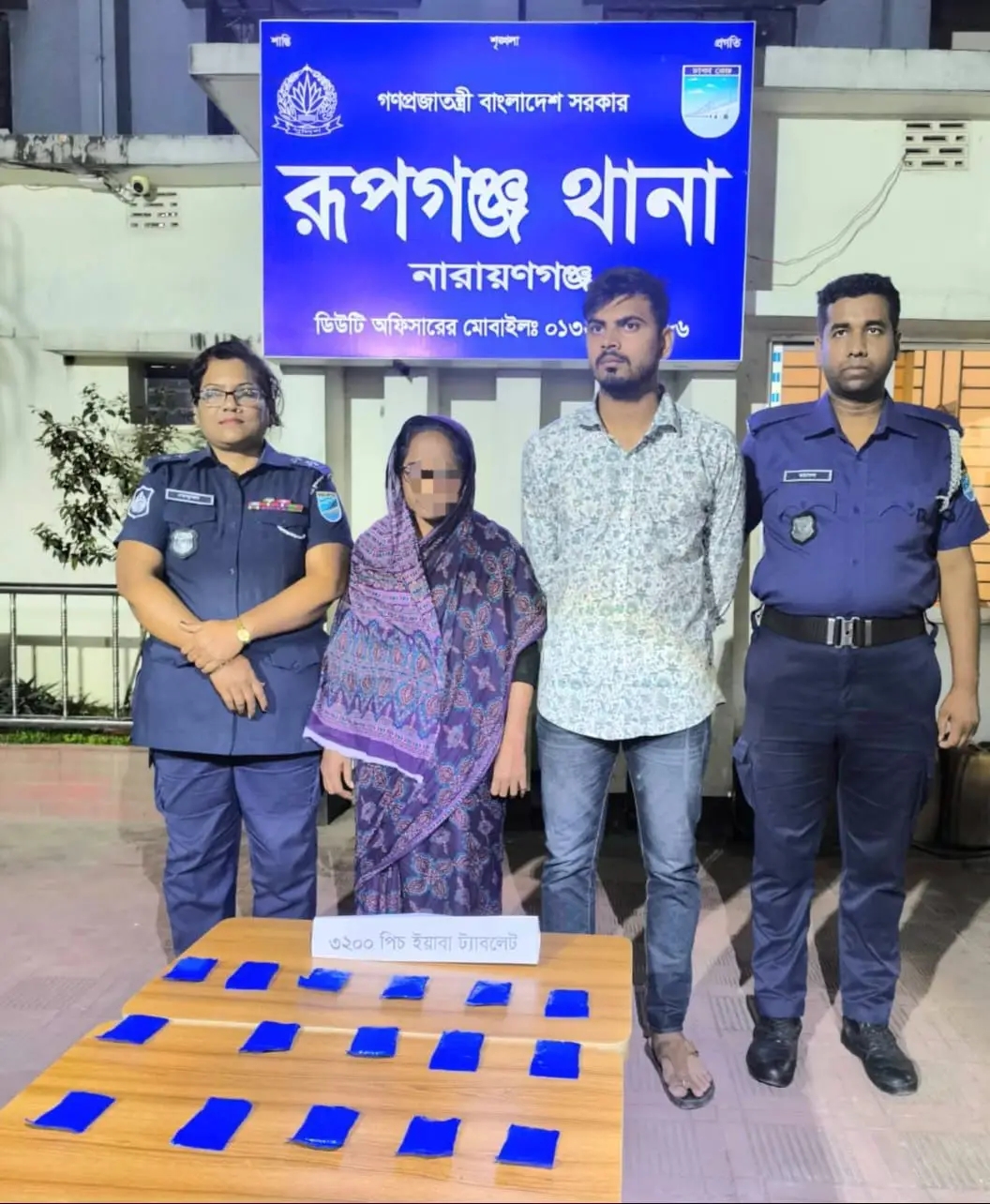 রূপগঞ্জে ৩২০০ পিস ইয়াবাসহ দুই মাদক কারবারি গ্রেফতার