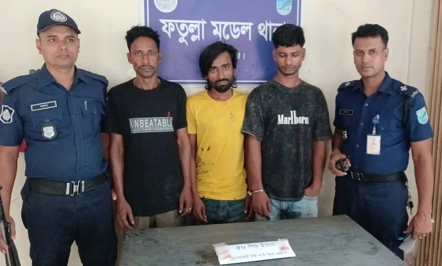 ফতুল্লায় ৫০ পিস ইয়াবাসহ ০৩ মাদক ব্যবসায়ী গ্রেপ্তার
