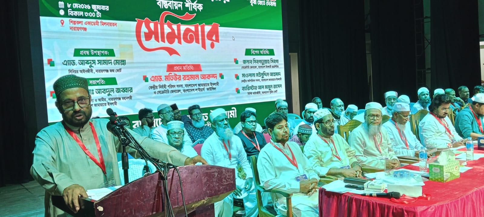 জুলাই সনদ বাস্তবায়ন না হলে তা হবে শহীদের রক্তের সাথে বেইমানী'—নারায়ণগঞ্জে জামায়াতের সেমিনারে নেতৃবৃন্দ