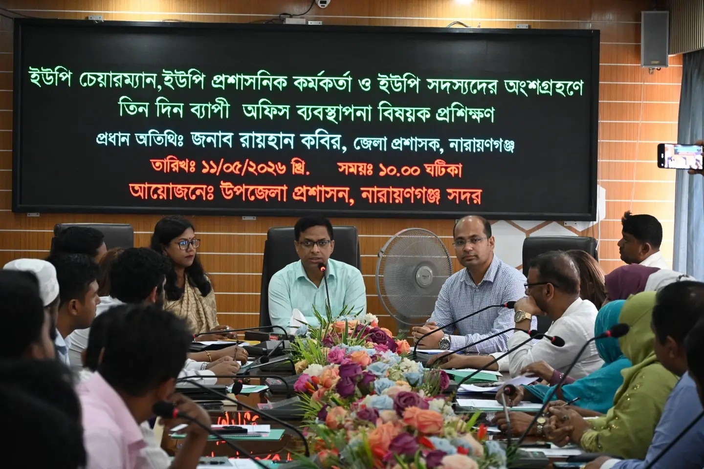 নারায়ণগঞ্জে জনপ্রতিনিধি ও কর্মকর্তাদের নিয়ে তিন দিনের অফিস ব্যবস্থাপনা প্রশিক্ষণ শুরু