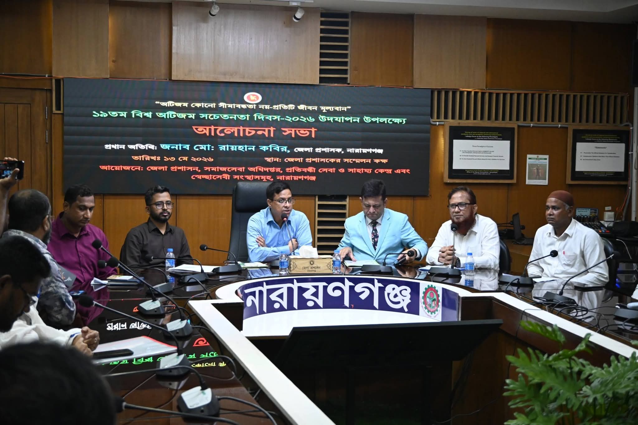‘অটিজম কোন সীমাবদ্ধতা নয়, প্রতিটি জীবন মূল্যবান’: নারায়ণগঞ্জে বিশ্ব অটিজম সচেতনতা দিবস পালিত
