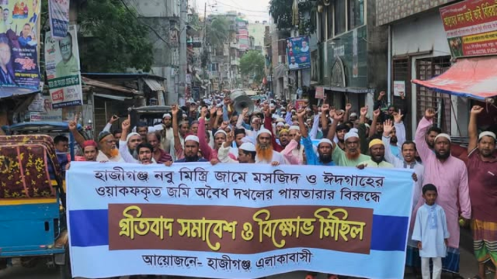 ফতুল্লায় ঈদগাহর জমি দখলের পাঁয়তারা, মুসল্লিদের বিক্ষোভ ও আল্টিমেটাম