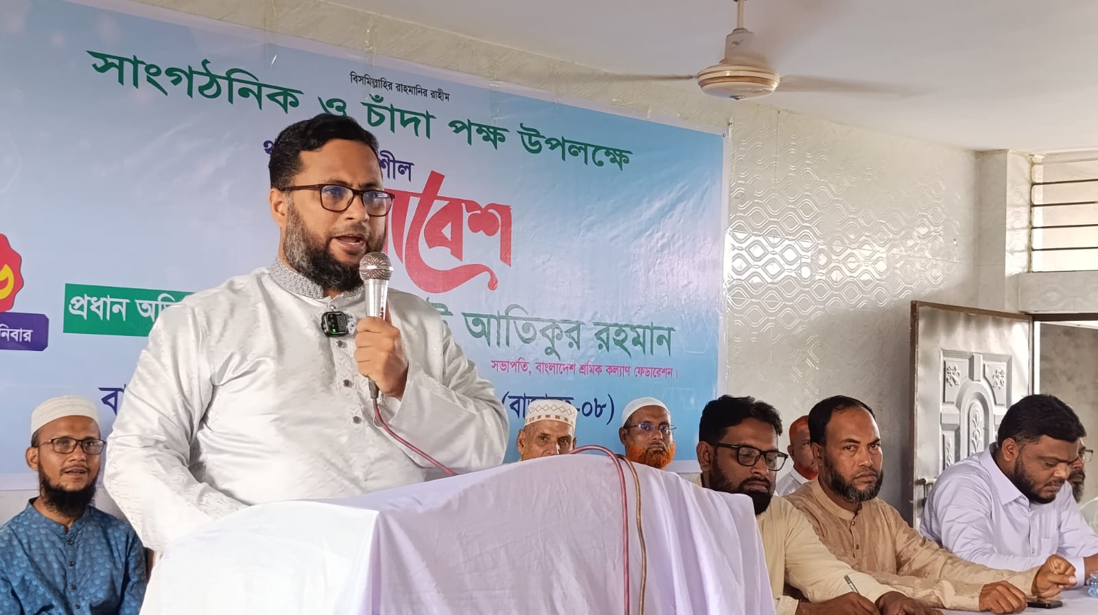 নারায়ণগঞ্জে শ্রমিক কল্যাণ ফেডারেশনের থানা দায়িত্বশীল সমাবেশ