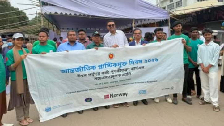 নারায়ণগঞ্জে আন্তর্জাতিক প্লাস্টিকমুক্ত দিবস উপলক্ষে উৎস পর্যায়ে বর্জ্য পৃথকীকরণ কার্যক্রমের উদ্বোধন