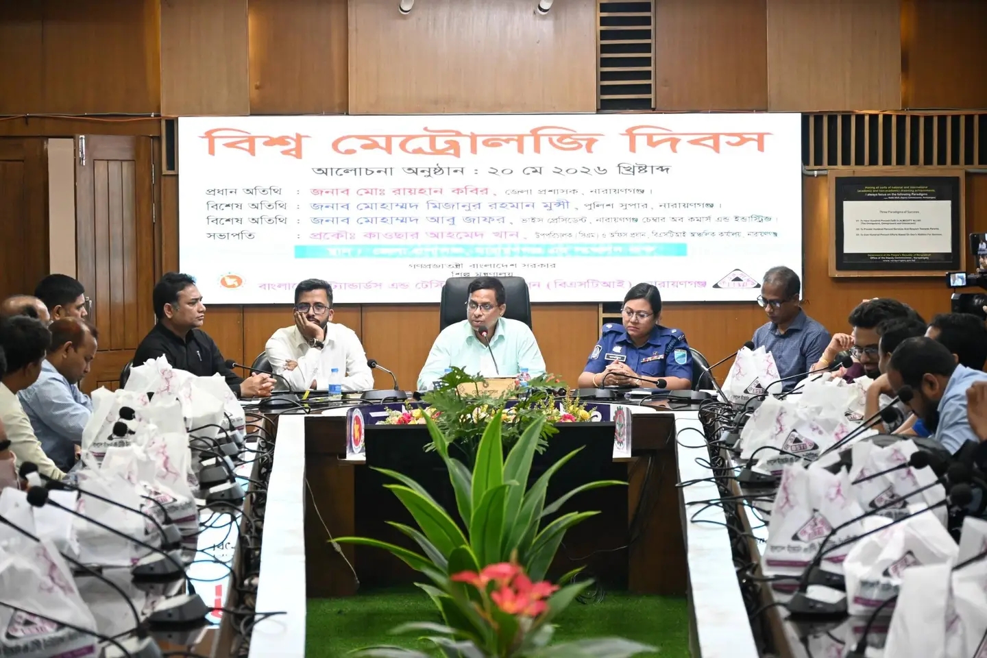 নারায়ণগঞ্জে বিশ্ব মেট্রোলজি দিবস উদযাপিত: প্রধান অতিথি জেলা প্রশাসক রায়হান কবির