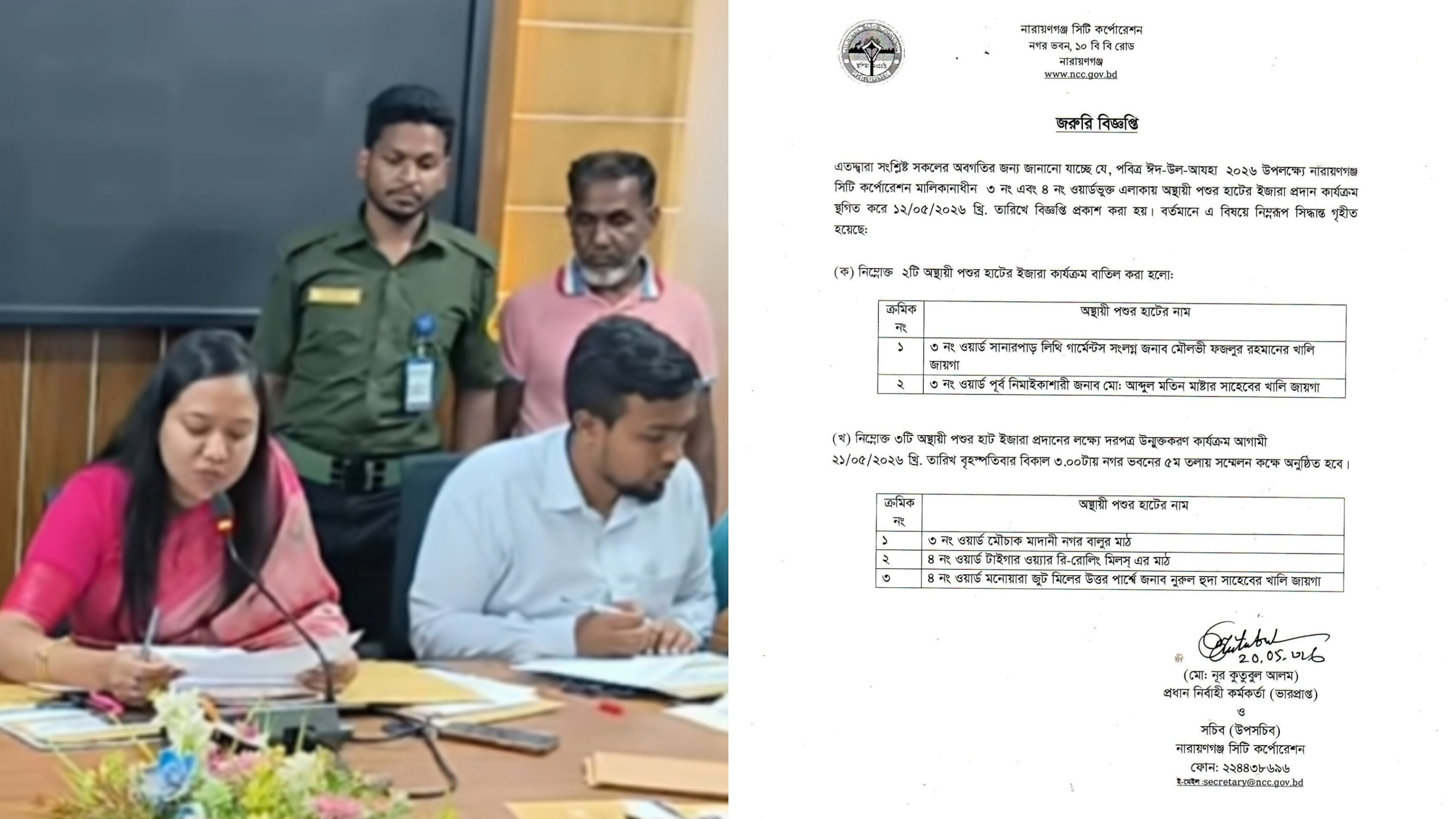 বন্দরে পশুর হাটের ইজারা সম্পন্ন: ৫টি বরাদ্দ পেলেও দরদাতা মেলেনি ২ হাটে