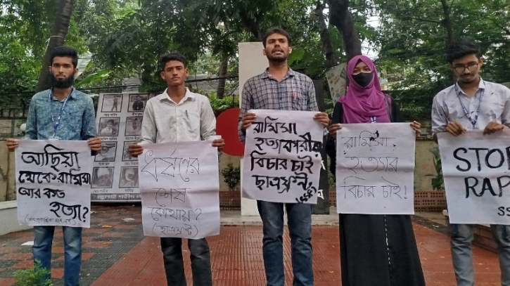 রামিসা হত্যার বিচার ও নারী-শিশুর নিরাপত্তার দাবিতে তোলারাম কলেজে ছাত্র ফ্রন্টের মানববন্ধন