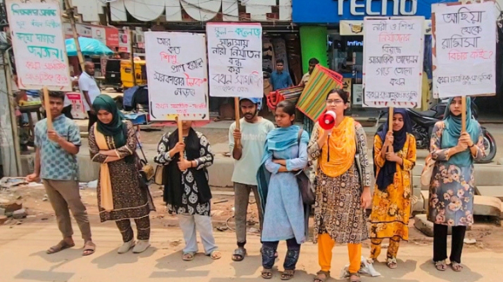 শিশু রামিসাসহ সারাদেশে নারী নিপীড়নের বিচার দাবিতে নারায়ণগঞ্জে 'কথন'-এর মানববন্ধন