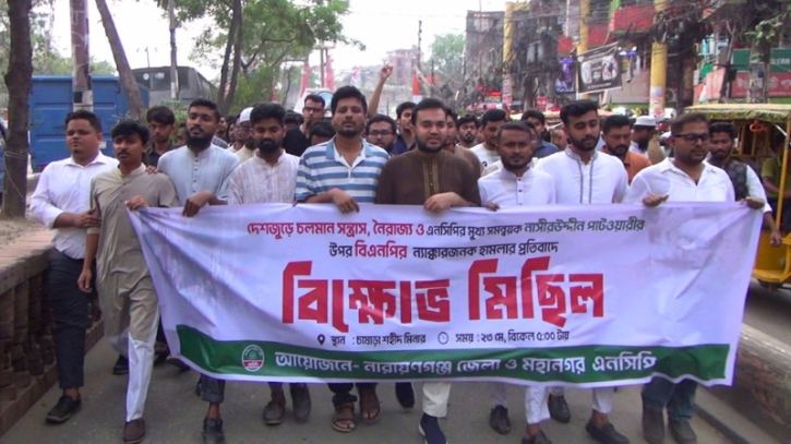 নাসীরউদ্দীন পাটওয়ারীর ওপর হামলার প্রতিবাদে নারায়ণগঞ্জে জাতীয় নাগরিক কমিটির বিক্ষোভ