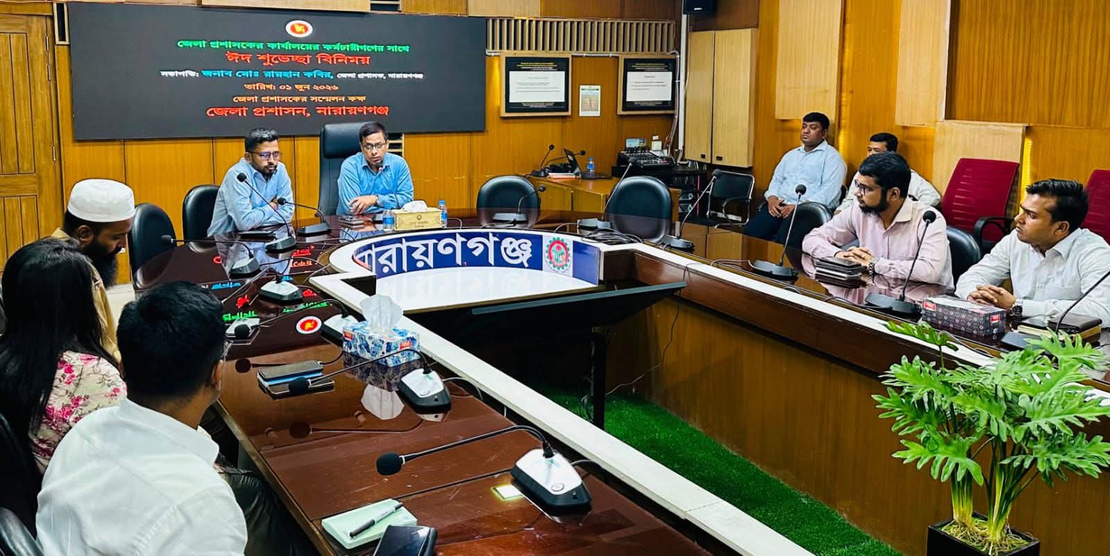 ঈদের ছুটি শেষে নতুন উদ্যমে চালু নারায়ণগঞ্জ জেলা প্রশাসক কার্যালয়; 'জিরো টলারেন্স' নীতি বজায় রাখার নির্দেশ