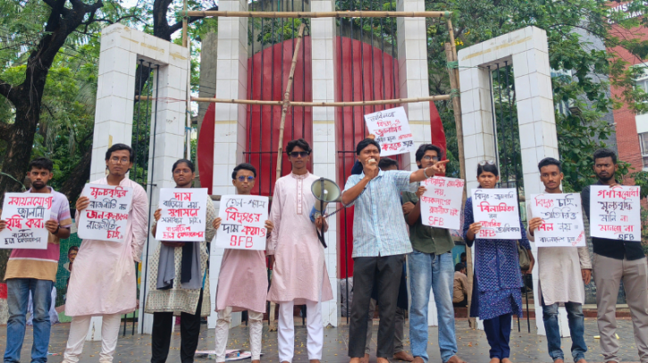 বিদ্যুতের মূল্যবৃদ্ধির প্রতিবাদে চাষাঢ়ায় ছাত্র ফেডারেশনের মানববন্ধন