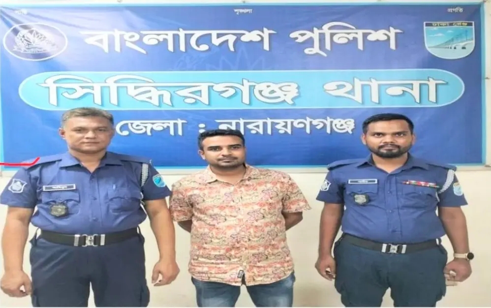 সিদ্ধিরগঞ্জে নিষিদ্ধ সংগঠনের আসামি জেলা ছাত্রলীগ সহ-সভাপতি শরীফ গ্রেফতার