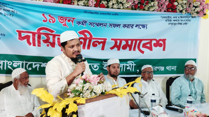 জামায়াতের আমীরের নারায়ণগঞ্জ সফর সফল করতে সিদ্ধিরগঞ্জে প্রস্তুতি সভা
