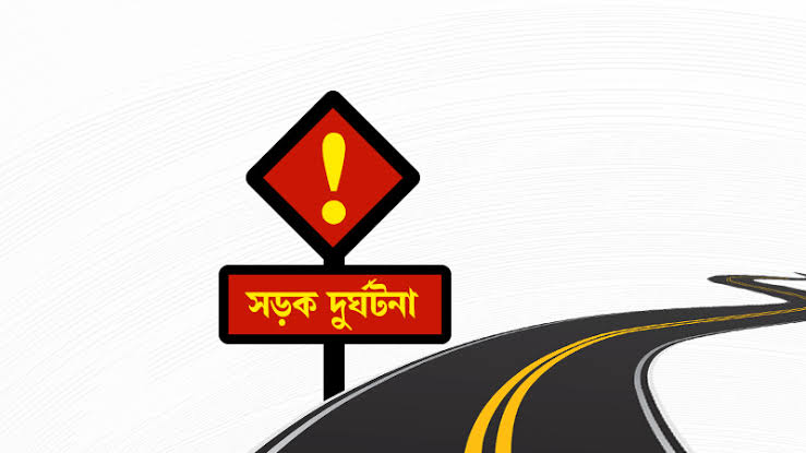 নারায়ণগঞ্জে অজ্ঞাত গাড়ির ধাক্কায় অটোরিকশা চালক নিহত