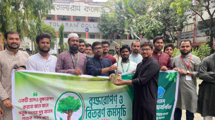 তোলারাম কলেজ ছাত্রশিবিরের উদ্যোগে বৃক্ষরোপণ ও বিতরণ কর্মসূচি অনুষ্ঠিত