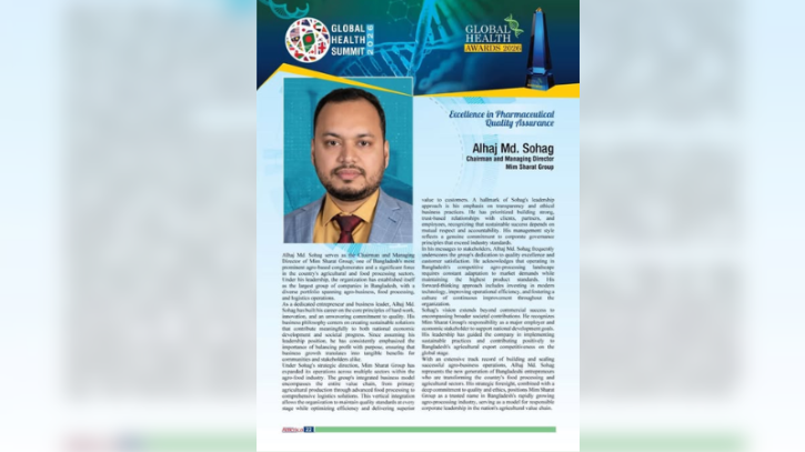 আন্তর্জাতিক সম্মাননা পেলেন নারায়ণগঞ্জের ব্যবসায়ী নেতা মোহাম্মদ সোহাগ