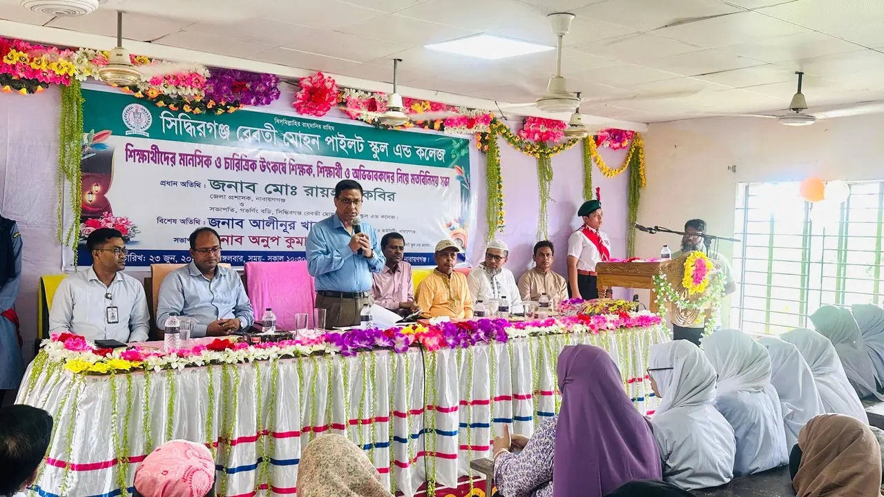 সিদ্ধিরগঞ্জ রেবতী মোহন পাইলট স্কুল অ্যান্ড কলেজে অভিভাবক সমাবেশ অনুষ্ঠিত