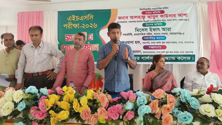 বন্দর গার্লস স্কুল অ্যান্ড কলেজে এইচএসসি পরীক্ষার্থীদের বিদায় সংবর্ধনা ও দোয়া মাহফিল