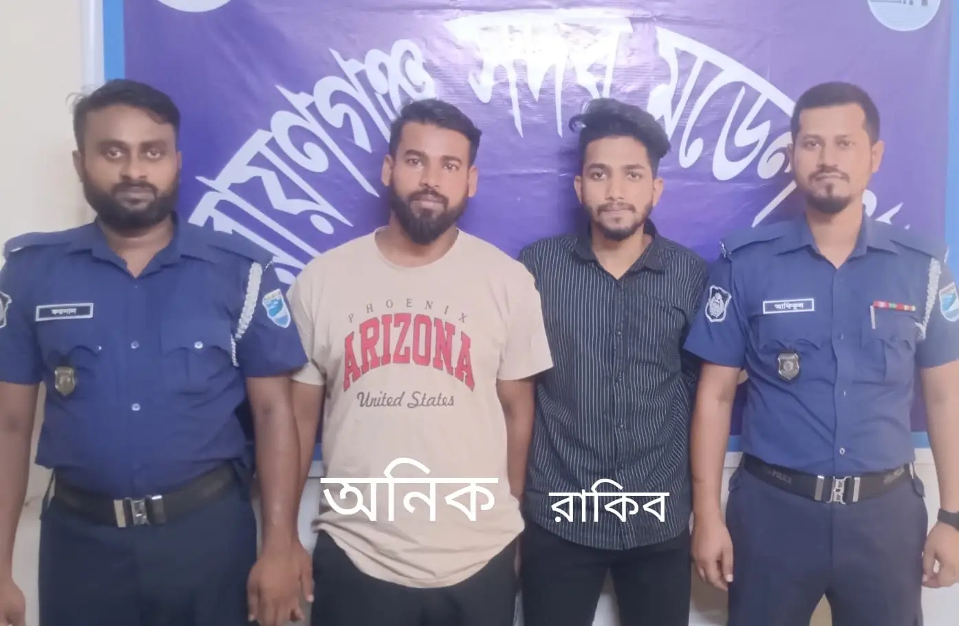 চাষাড়া থেকে নিষিদ্ধ সংগঠনের ২ সদস্য গ্রেফতার: রূপগঞ্জ ও বন্দরের দুই যুবনেতা রিমান্ডে